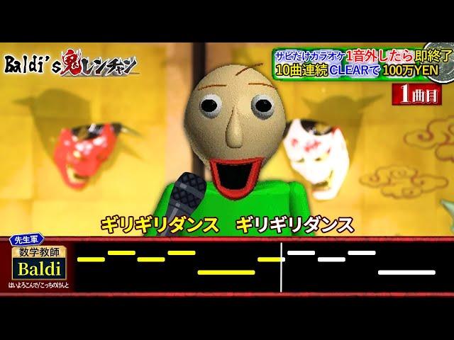 Mr. Baldi challenges of Oni Renchan