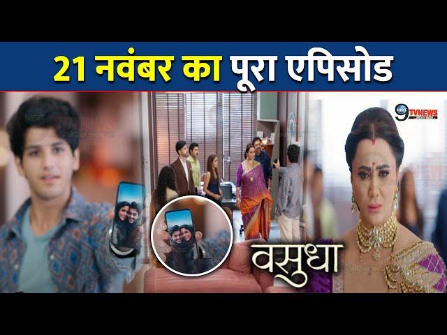 Vasudha: Avinash ने दिखाई Karishma-Akshay की Video, Chandrika के सामने खुला रिश्ते का राज़| Zee Tv