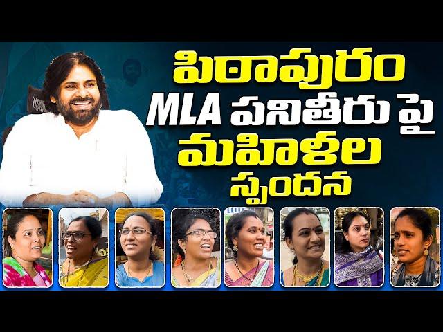 Watch Womens Public Reaction On Pithapuram MLA || #pawankalyan #janasenaparty #pspk #janasena