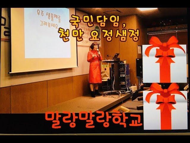 [풀영상]착한재벌샘정의 말랑말랑학교 특별 수업(11/3, 교보문고 저자 강연회)