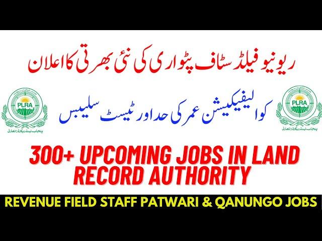 Revenue Field Staff Patwari Qanungo Jobs| Patwari Qualification Test Syllabus|LRA Upcoming Jobs