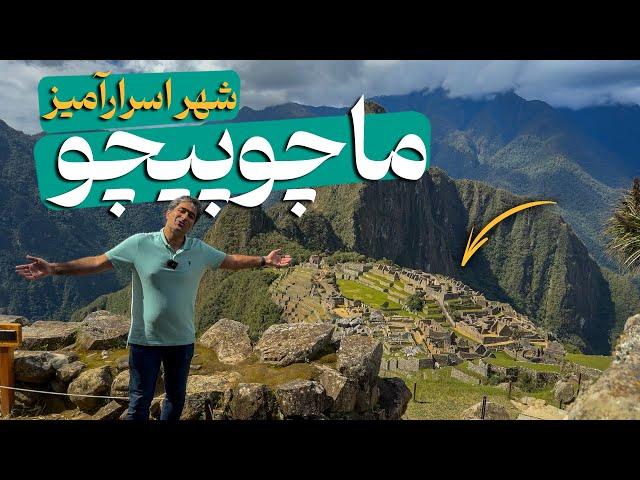 A journey to the mysterious city of Machu Picchu - Peru - one of the New Seven Wonders of the World.