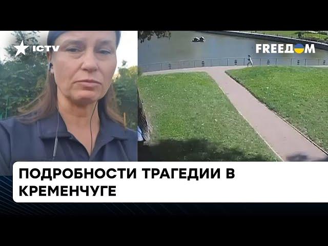  Не сдержала эмоций! Спикер ГСЧС заплакала, говоря о жертвах в Кременчуге