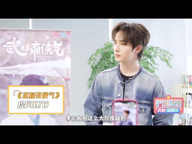 vlog: Li Hongyi seriously answered that he would exercise before filming sex scenes