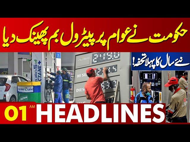 Petrol Prices in Pakistan | Latest Prices | New Year | 01 AM Headlines Lahore News | 01 Jan 2024