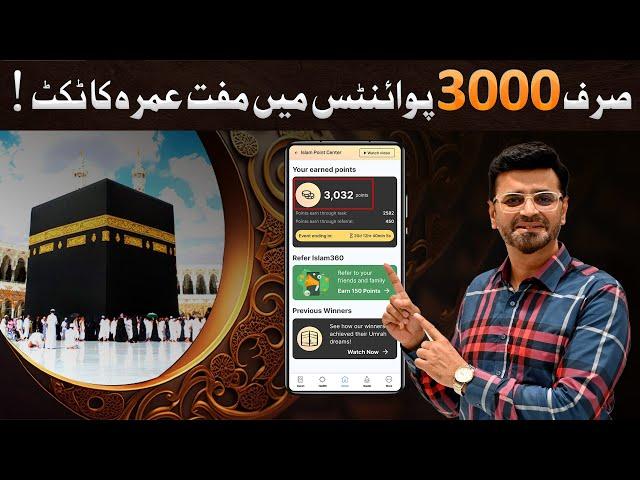 3000 Points Kaise Earn Karein? - Umrah Jeetne Ka Mauka 