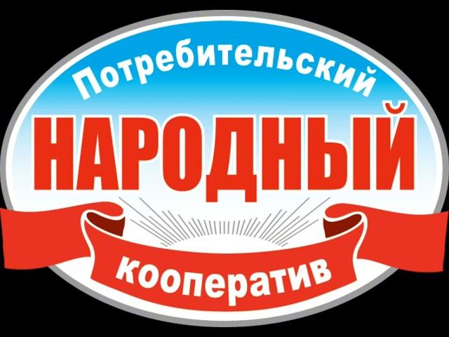 КАКИЕ ОРГАНИЗАЦИИ НЕ ПЛАТЯТ ИМУЩЕСТВЕННЫЙ НАЛОГ ПОТРЕБИТЕЛЬСКИЙ КООПЕРАТИВ