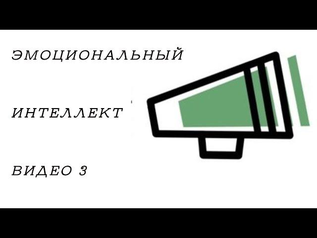 Эмоциональный интеллект, знакомим ребенка с эмоциями