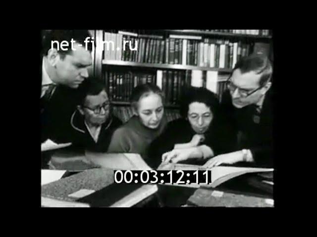 1964г. Москва. институт марксизма- ленинизма