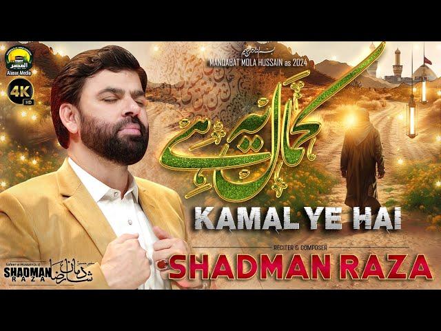 Kamal Ye Hai | Shadman Raza | New Shaban Manqabat 2024