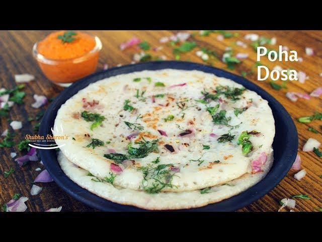 Easy Poha dosa | soft aval dose | Sharon's Recipes | Breakfast Recipe