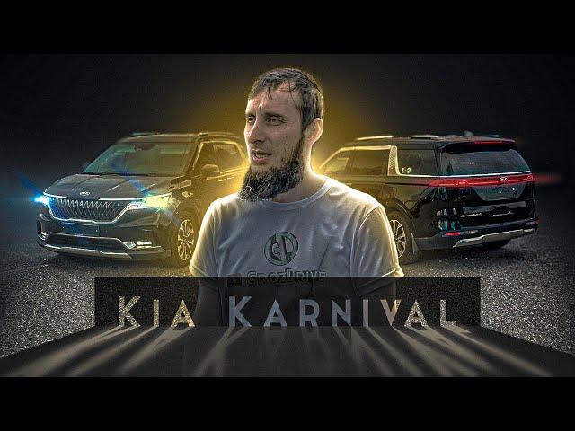 Kia Carnival (Лучший Семейный Кроссовер)