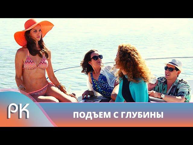 ОЧНУЛАСЬ ПОСЛЕ 7 ЛЕТ КОМЫ, А ЕЁ МЕСТО В ЖИЗНИ ЗАНЯТО ДРУГОЙ! Подъем с глубины. Русский Канал