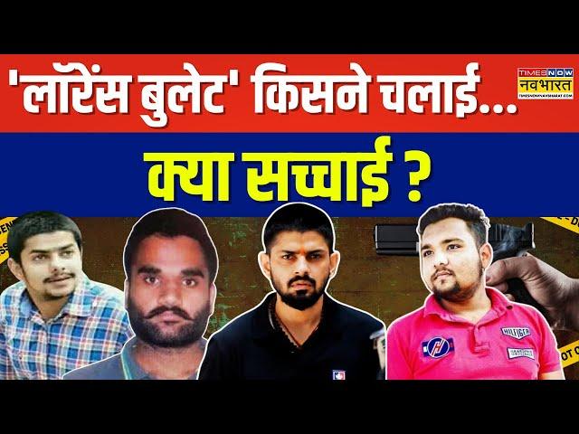 Lawrence Bishnoi News: Lawrence Gang की वार्निंग... New Year पर क्या होगा ? | Smuggler Sunil Yadav