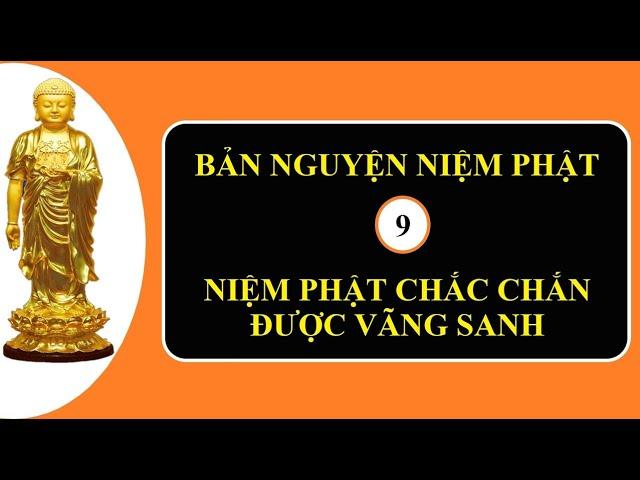 Niệm Phật chắc chắn được vãng sanh| Bản nguyện niệm Phật| Phần 9.