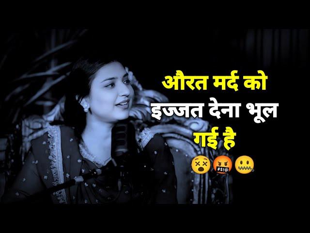 Reality Of Every Woman By Lovely Sharma  | Aurat Mard Ko Ijjat Dena Bhul Gai Hai | Whatsapp Status