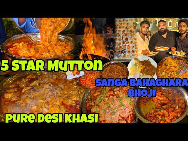 5 Star Mutton // ଦେଶୀ ଖାସି ମାଂସ Jhola // FIR ଦବାକୁ ପଡ଼ିଲା  Jena Babu Vlogs