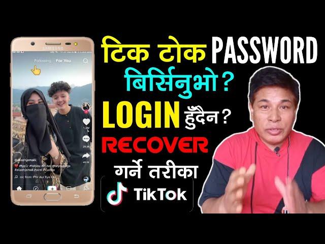 Forgot Password? How To Recover TikTok Account Without Email and Phone Number