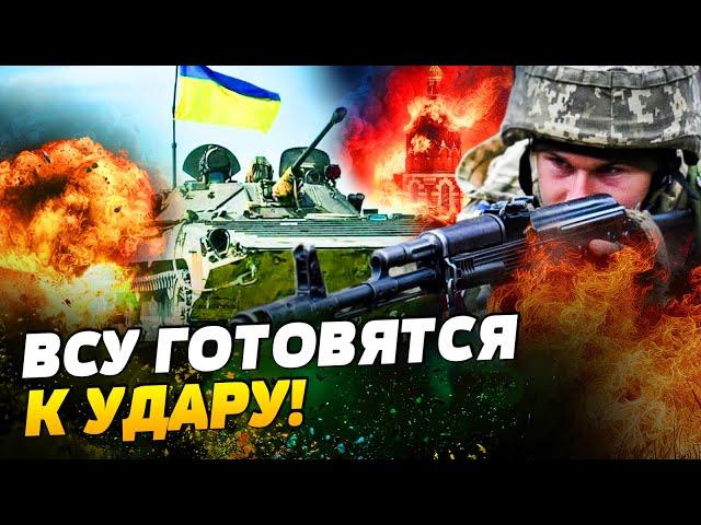 ВОТ ЭТО МОЩЬ! ПОДГОТОВКА бойцов ВСУ идет ПОЛНЫМ ХОДОМ! Будет КОНТРНАСТУПЛЕНИЕ!?