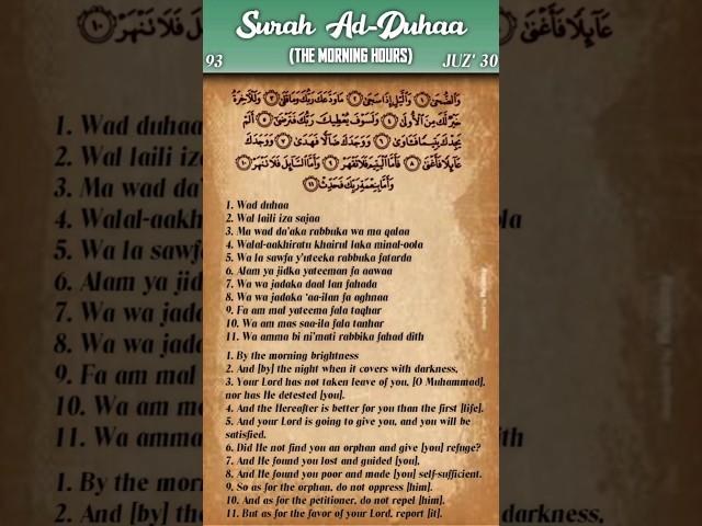 Quran: 93. Surah Ad-Duhaa (The Morning Hours): Arabic and English translation HD