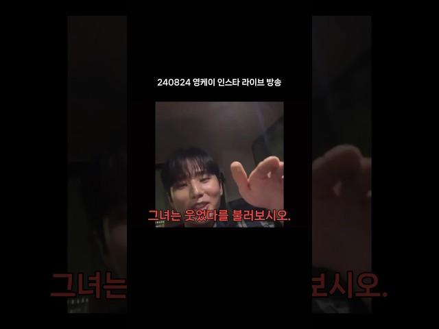 [DAY6/데이식스] 스포하면 죽여버린다는 매니저와 지지 않는 영케이