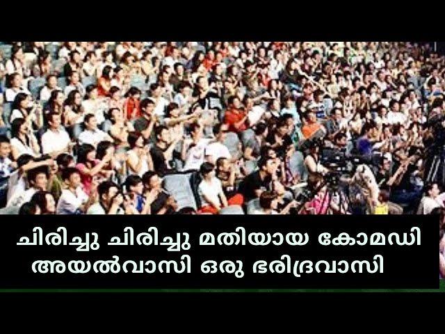 ചിരിച്ചു ചിരിച്ചു മടുത്ത കോമഡി |Comedy Stage Show | Malayalam Comedy Show Latest | Best Comedy Scene