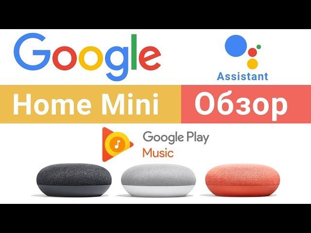 GOOGLE HOME MINI unboxing and REVIEW. Ok, Google!