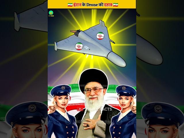 Iran Most Powerful Kamikaze Drone | Facts | Shorts | #shorts #iran