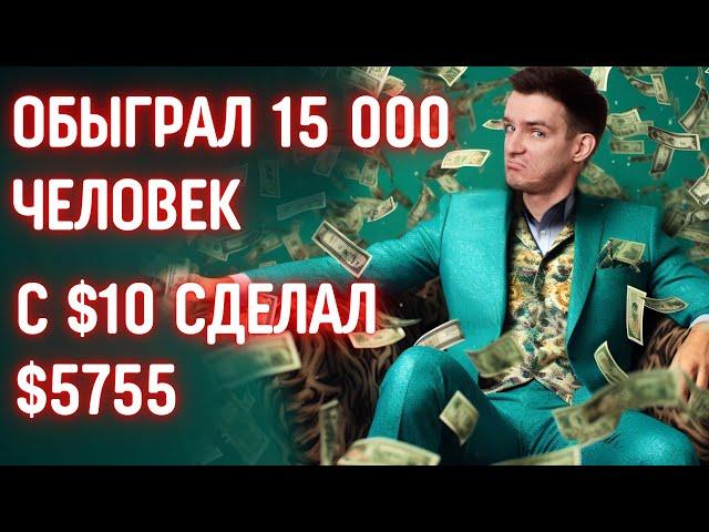 Рассказываю как далеко проходить в покерных турнирах = )