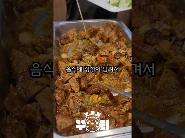 한식 뷔페가 맛있다고 느낀건 처음이예요! #한식뷔페
