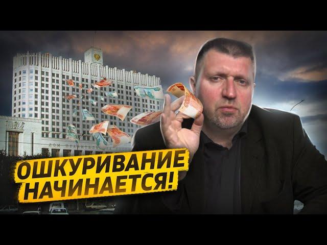 Ошкуривание начинается! Добровольный взнос в бюджет / Дмитрий Потапенко и Дмитрий Дёмушкин
