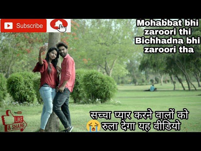 Zarrori Tha - Heart Touching Love Story | Sad Song 2019 | Ayush Bhardwaj