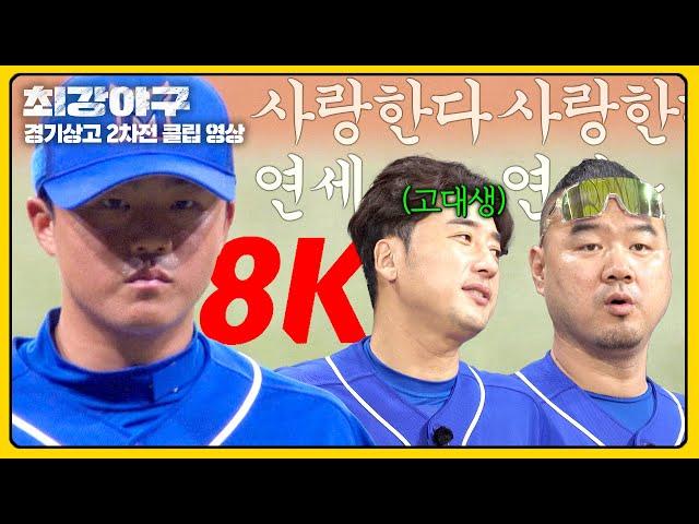 Kang Mingu's 8K