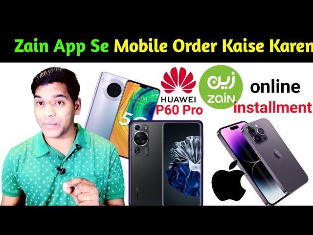 How To Order Zain App Mobile Phone | Huawei P60 Pro, iPhone 14 Pro Max | Huawei P60 Pro Installment