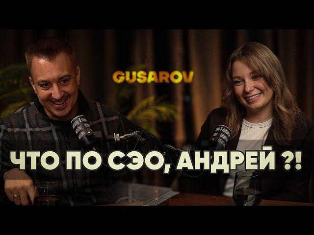 15 ЛЕТ в SEO – ЧТО ИЗМЕНИЛОСЬ и КАК ПРОДВИГАТЬ САЙТЫ СЕГОДНЯ?