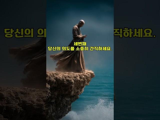 현명한 사람들은 이 6가지를 절대 말하지 않습니다  당신만 알고 있어야 할 6가지 비밀  #명언 #석가모니 #불교 #인생조언