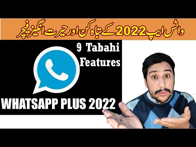 Whatsapp 2022 Latest Features Woow | Tech Asif Khan