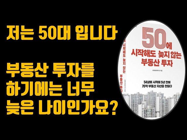 50대에는 50대에 맞는 투자원칙이 있습니다 #투자 #50대