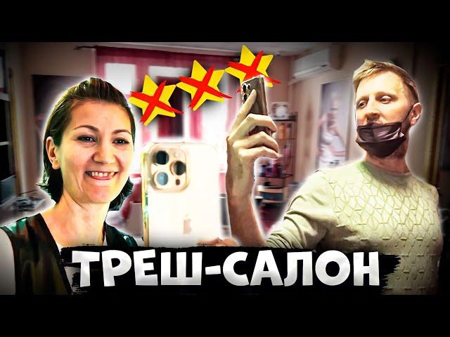 "СПУЩУ ТЕБЯ С ЛЕСТНИЦЫ!" / ЖУТКИЙ ТРЕШ-САЛОН / Треш-обзор салона красоты в Москве