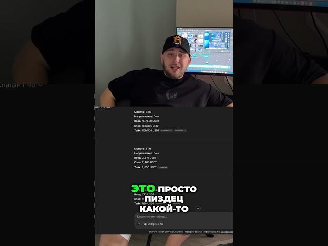 GPT Торговля: Мои Неудачные Сделки и Упущенные Стоп-Лоссы