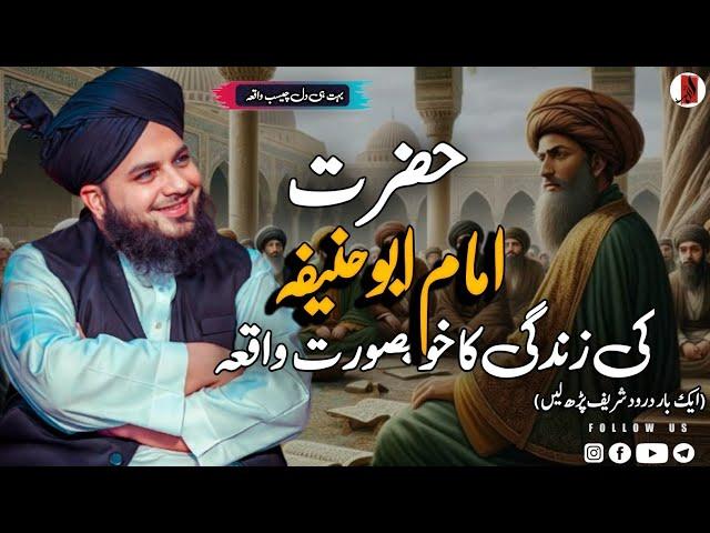 Waqia Hazrat Imam Abu hanifa Ka || very Emotional Bayan || Muhammad Ajmal Raza Qadri