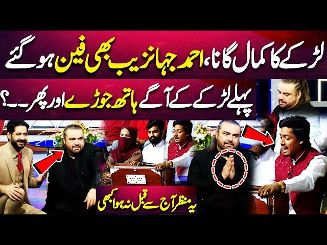 Ahmed Jahanzeb Ne Singer larky ke Agy hath Jor Diye | Emotional Scenes