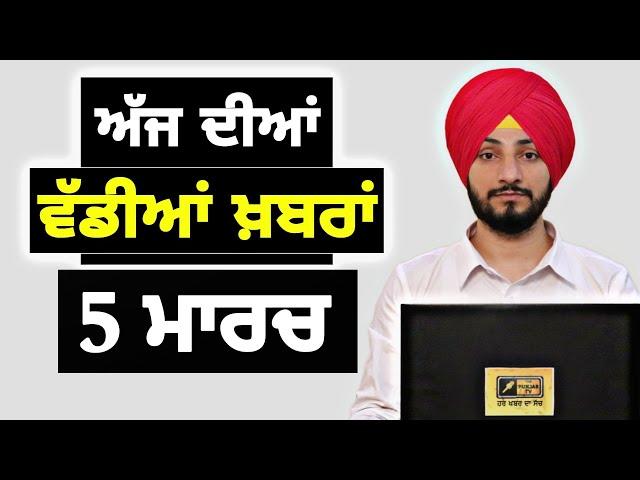 5-3-25 ਪੰਜਾਬੀ ਖ਼ਬਰਾਂ | Today Punjabi News | Punjabi Prime Time | America Farmer | Judge Singh Chahal