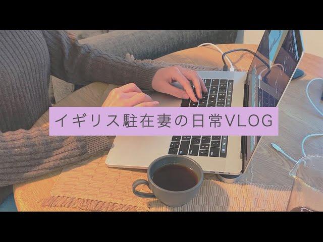 Japanese Expat Wife's daily life｜UK VLOG｜ Japanese in England