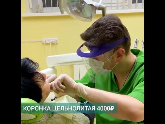 Протезирование зубов от 4000 руб в Детской и взрослой Центральной стоматологии Тольятти. Цены