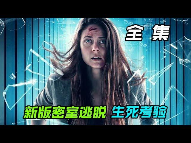 《#超能控制》2022年科幻驚悚電影，女人一覺醒來發現自己被綁，全片三人，卻創造了無限循環的可怕世界