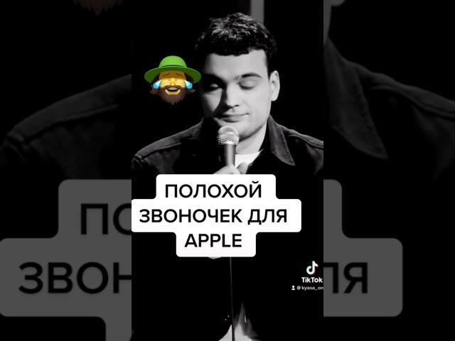 Плохой звоночек для Apple )) #косновести #косновости #вести #новости #apple #инвестиции