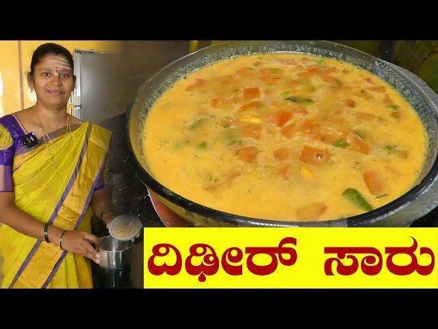 ಐದು ನಿಮಿಷಗಳಲ್ಲಿ ಮಾಡಿ ಅದ್ಬುತ ದಿಢೀರ್ ಸಾರು|Instant Saaru|Saaru Recipe In Kannada|UttaraKarnataka Recipe