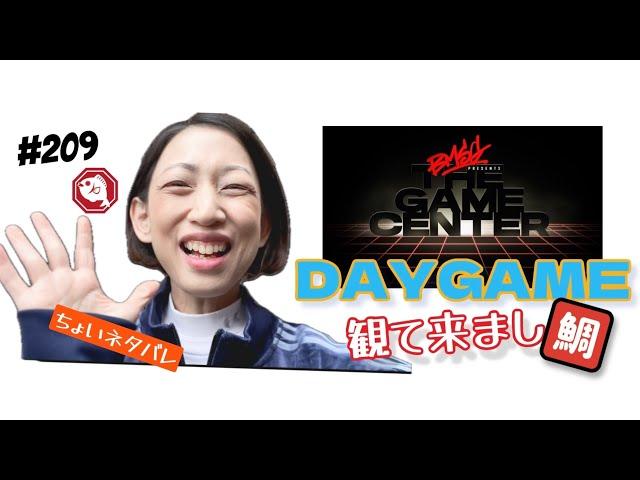 【BMSG】「THE GAME CENTER 」DAYGAME行って来まし鯛！2024/11/26