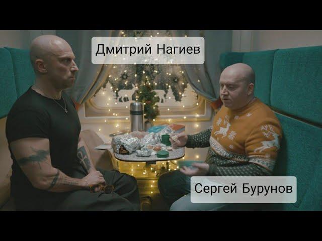 Как поспорили Дмитрий Нагиев и Сергей Бурунов. Короткометражный фильм.